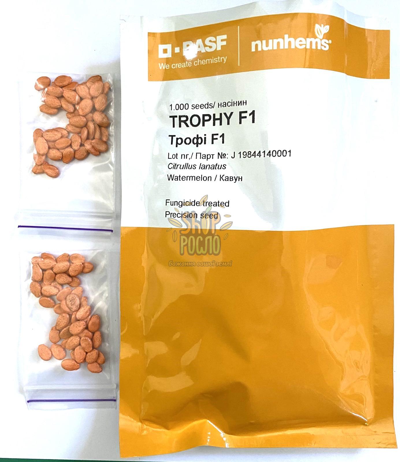 Семена арбуза Трофи F1, ранний гибрид, "Nunhems Bayer"  (Голландия) , 50 шт (Фас)