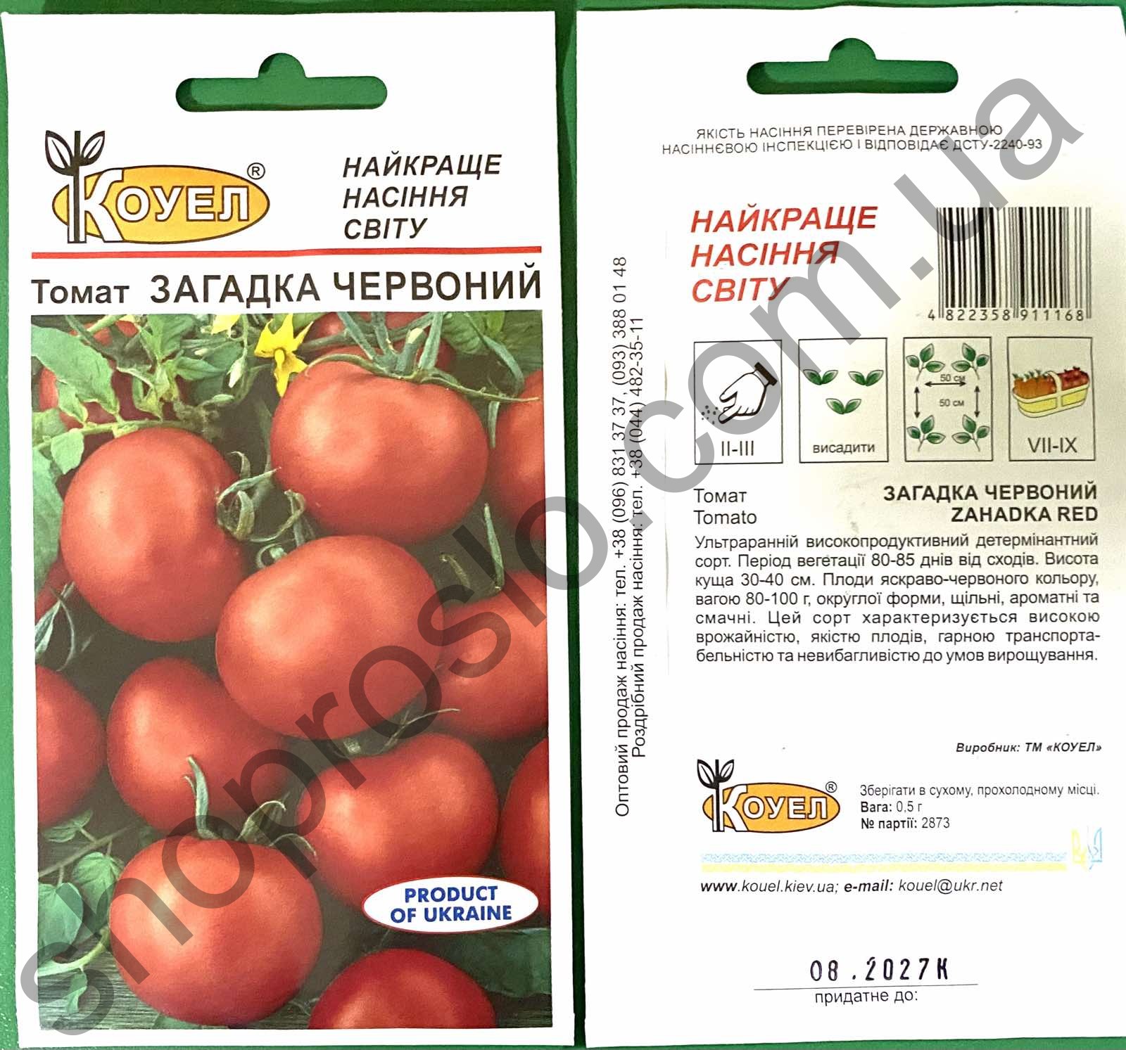 Насіння томату Загадка червона , кущовий раній сорт,"Коуел ", 0,5 г