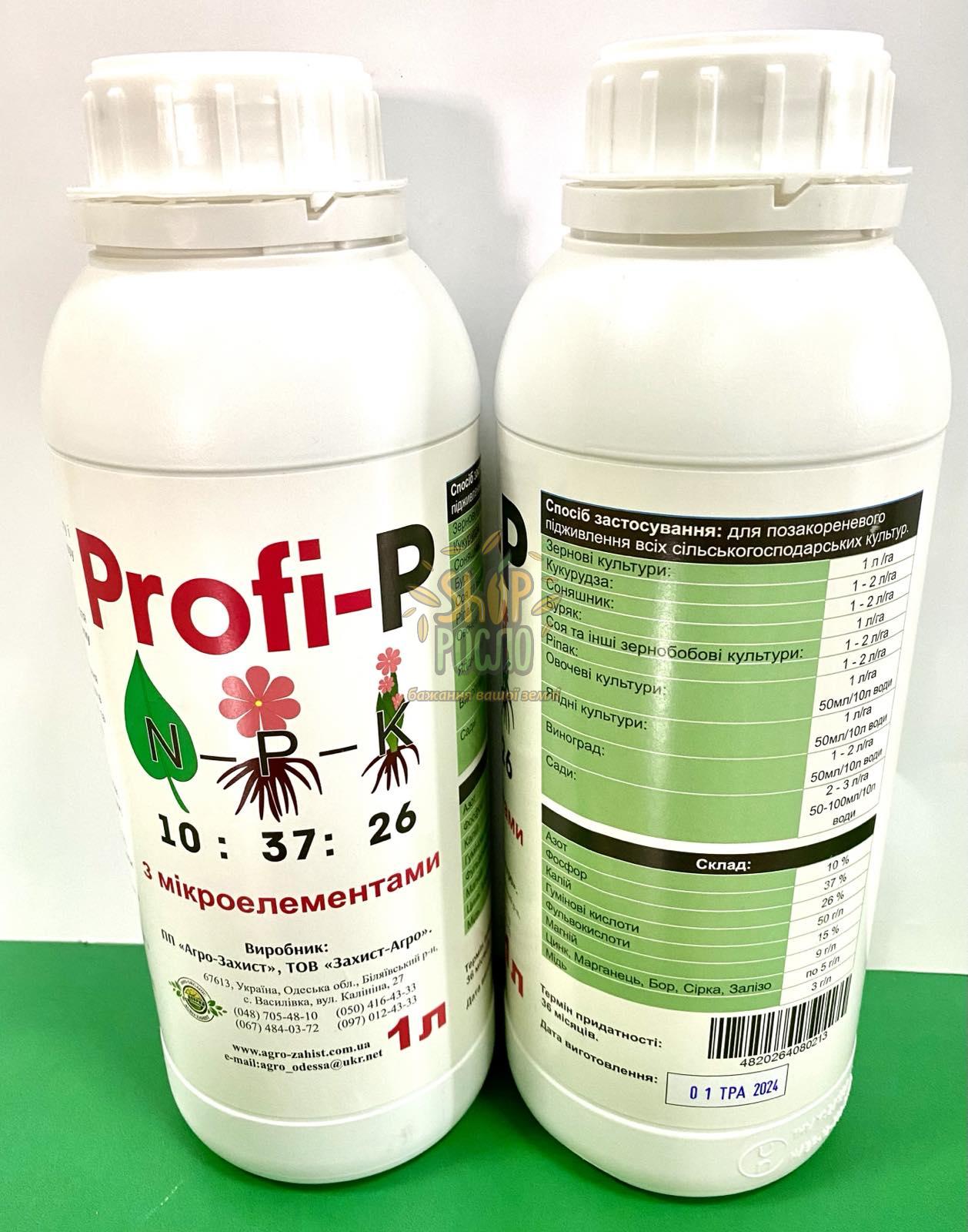 Профі P (Profi-P) Фосфорний 10-37-26 + 0,9 Mg + МE, комплексне добриво, "Агрозахист" (Україна), 1 л