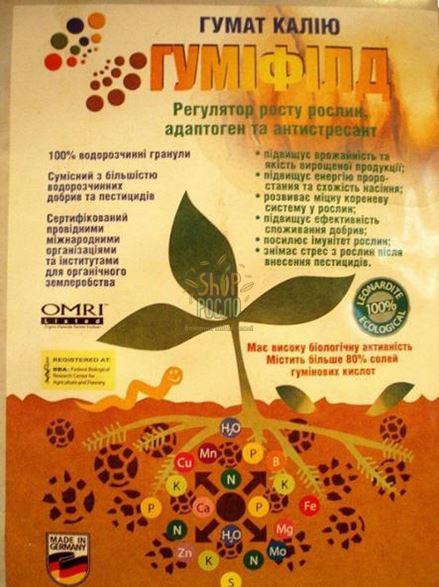 Гуміфілд, органо-мінеральне добриво, "Hummi Tech" (Україна), 1 кг