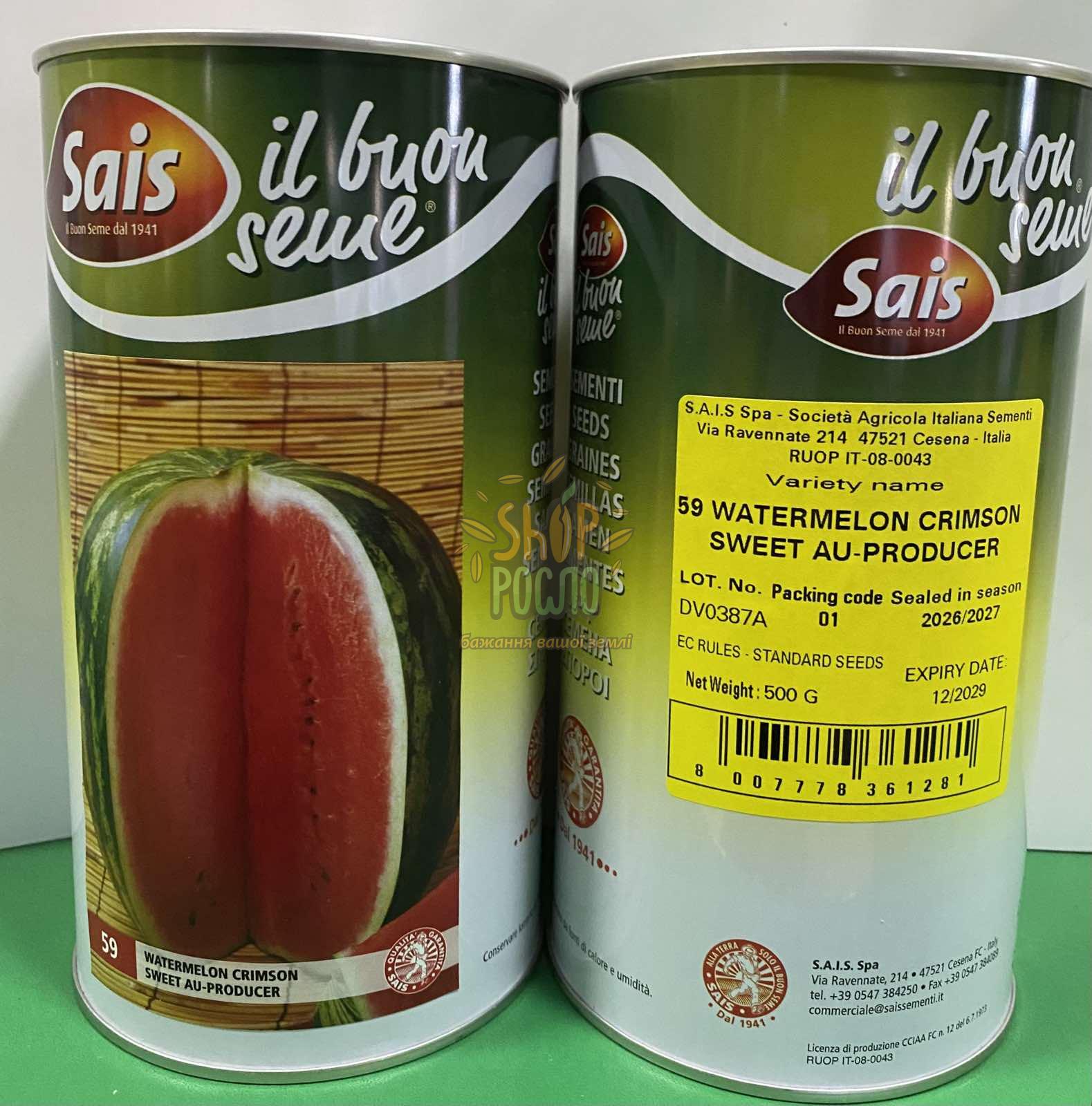 Семена арбуза Ау Продюсер, ранний сорт, "Sais" (Италия), 500 г