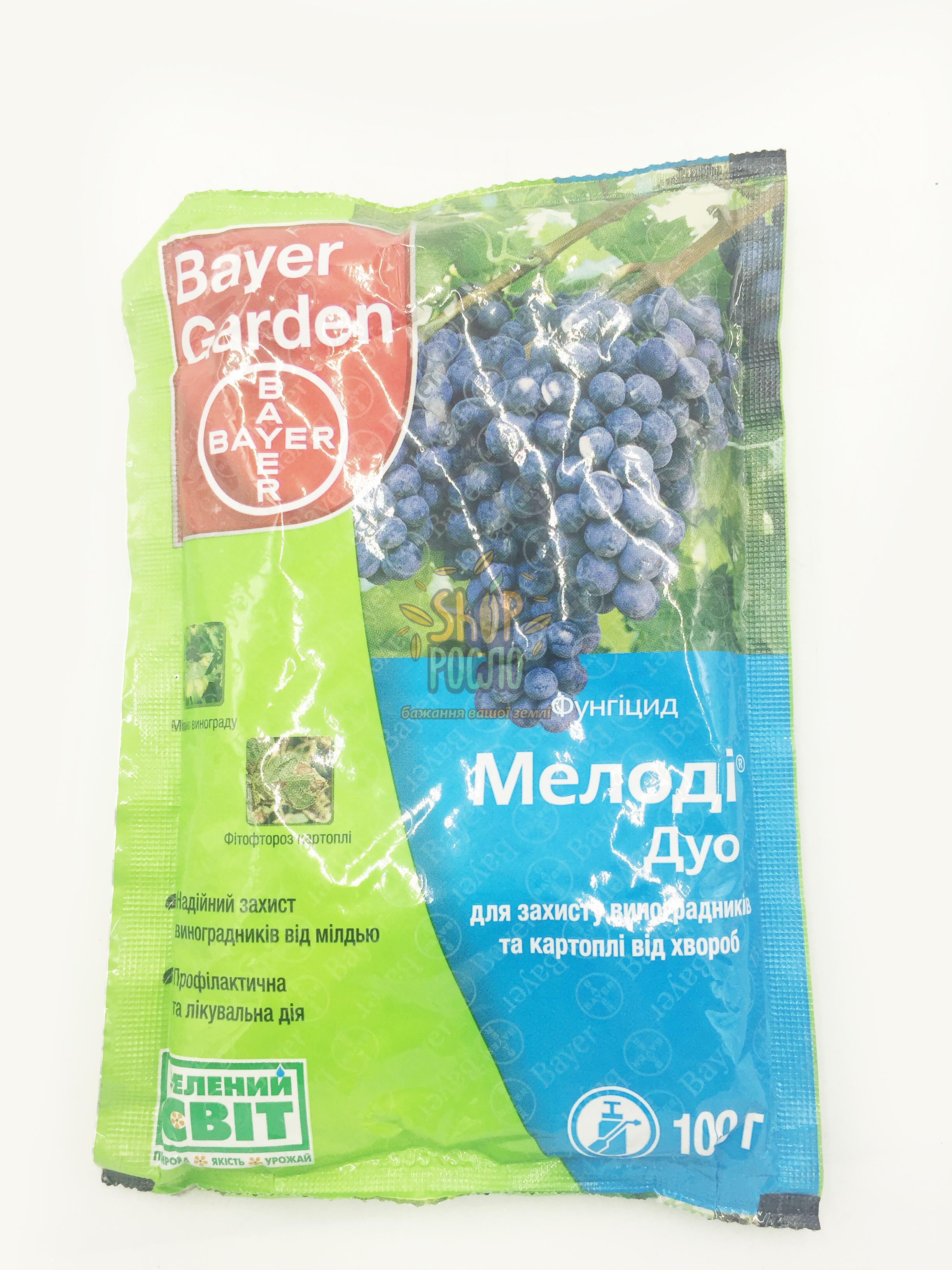 Фунгіцид Мелоді Дуо, "Bayer" (Німеччина), 100 г