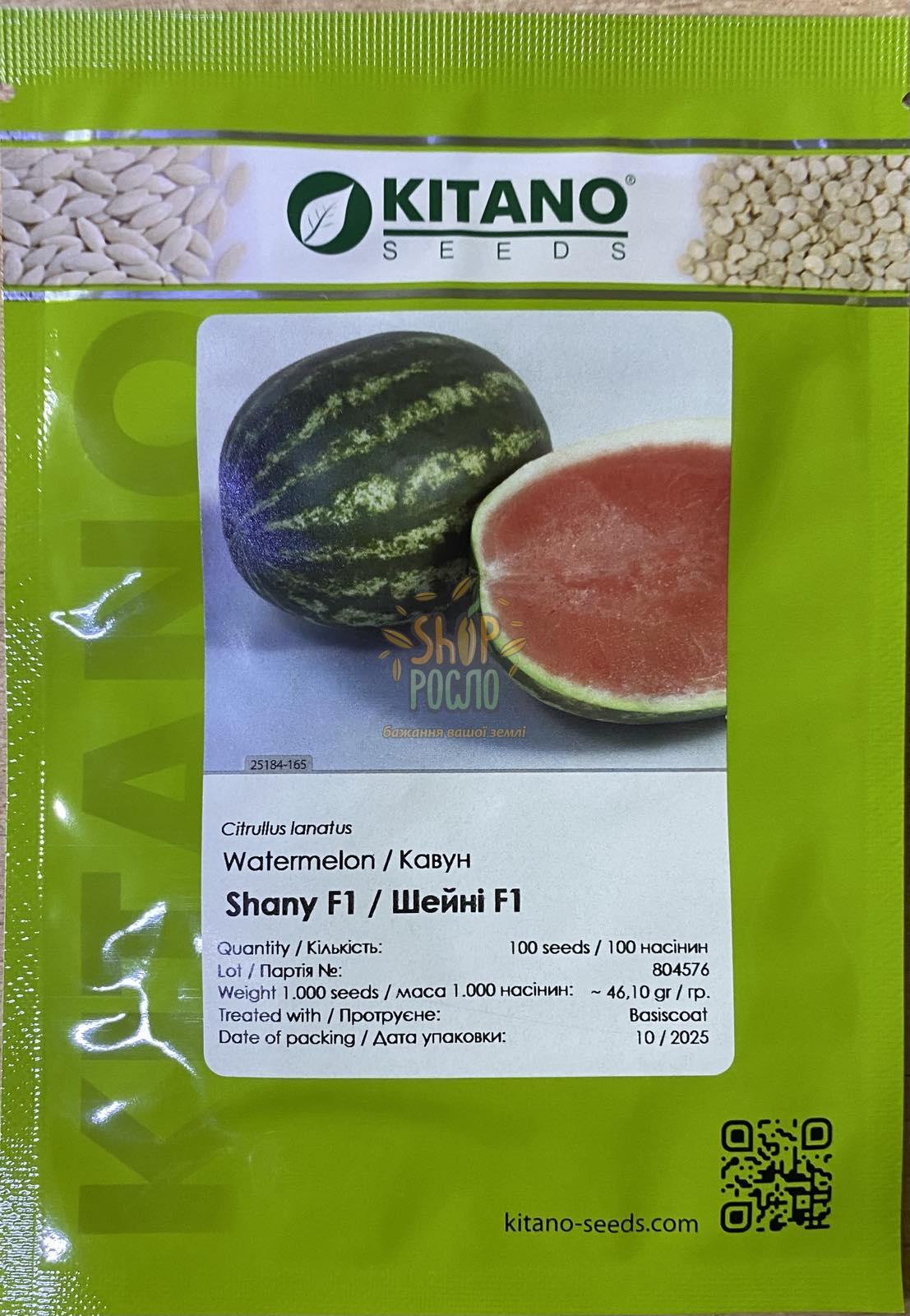 Насіння кавуна  Шейні F1, ранній гібрид "Kitano Seeds" (Японія), 100 шт