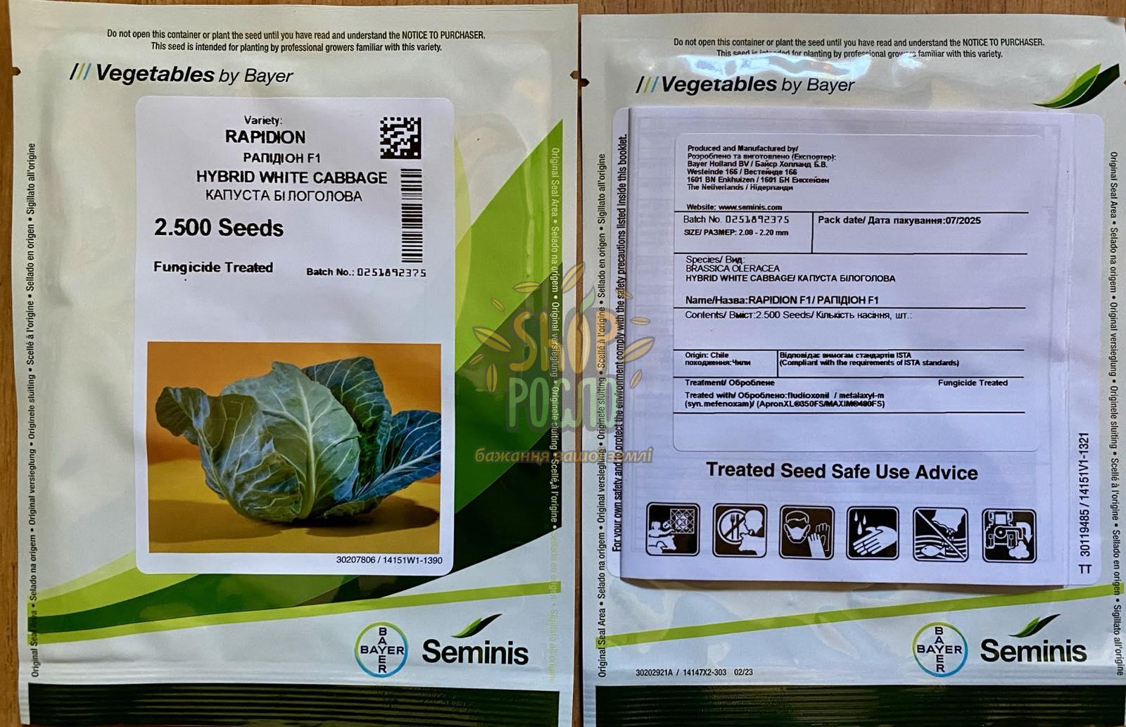 Насіння капусти білоголовой Рапідіон F1, ультраранній гібрид, "Seminis" (Голландія), 2 500 шт