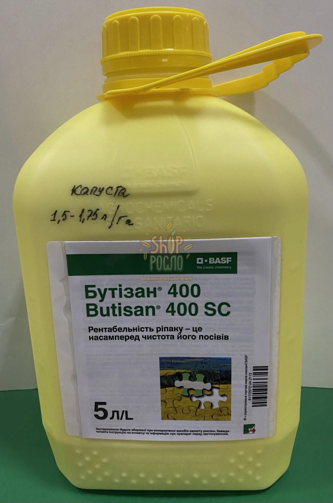 Гербіцид Бутізан 400, "BASF" (Німеччина), 5 л