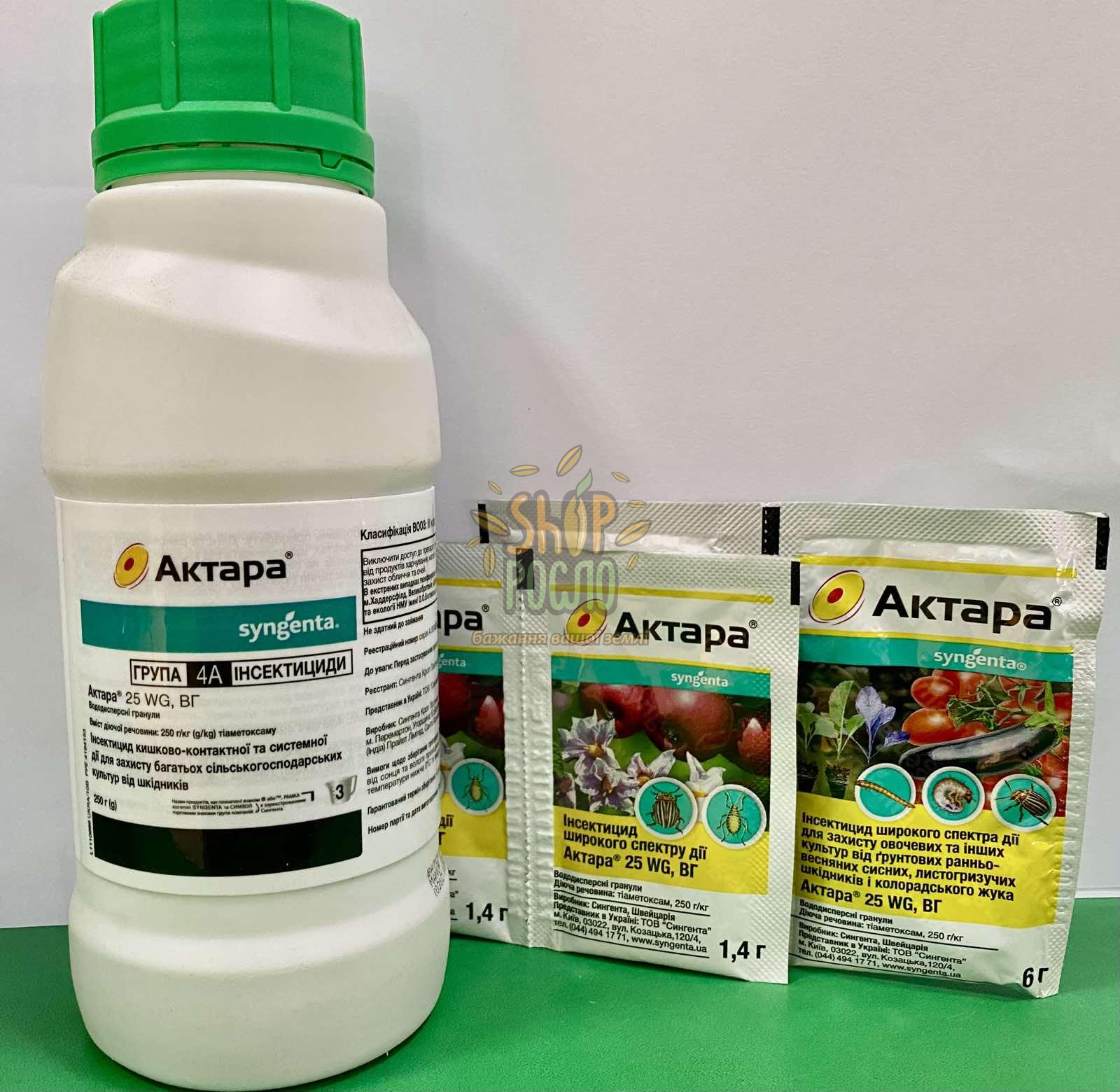 Инсектицид Актара, "Syngenta" (Швейцария), 6 г