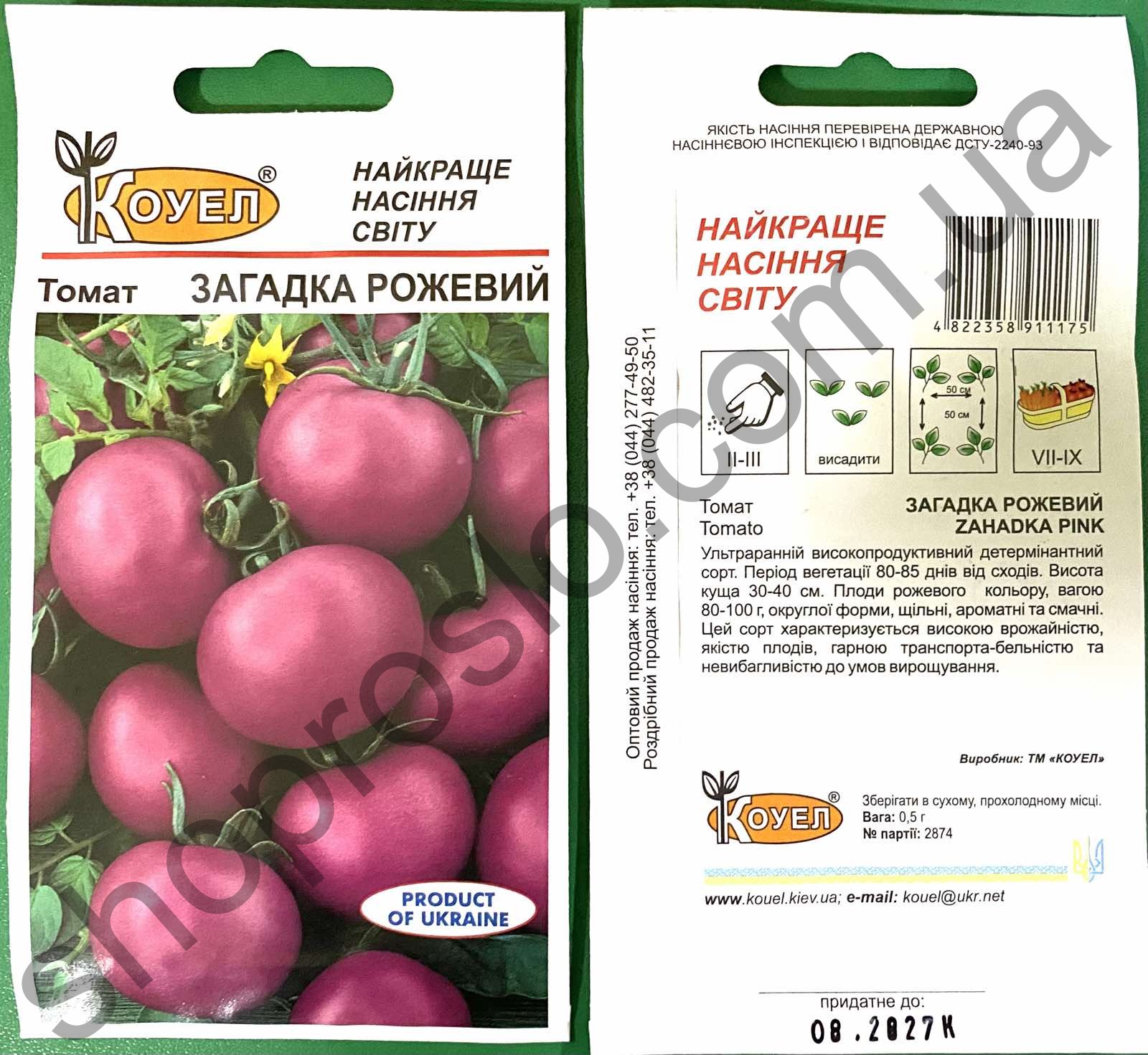 Насіння томату Загадка рожева , кущовий раній сорт,"Коуел ", 0,5 г
