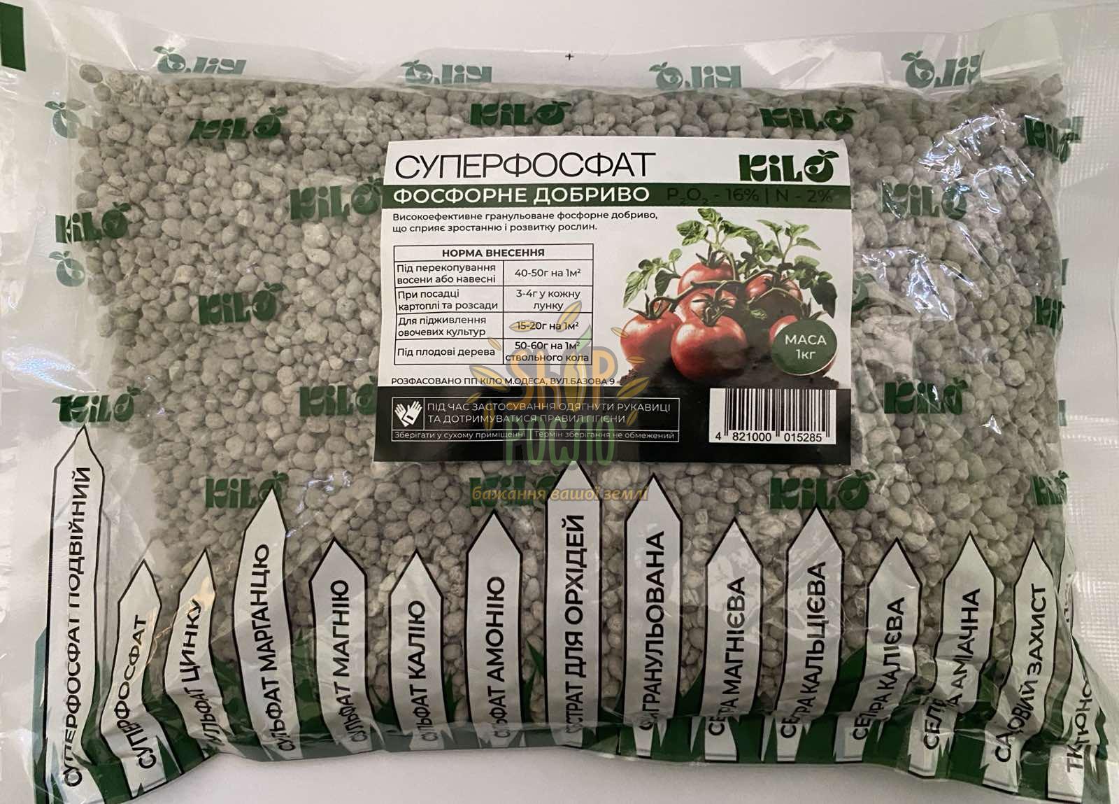 Суперфосфат , мінеральне добриво, ТОВ ТД "Агро Хім" (Україна), 1 кг