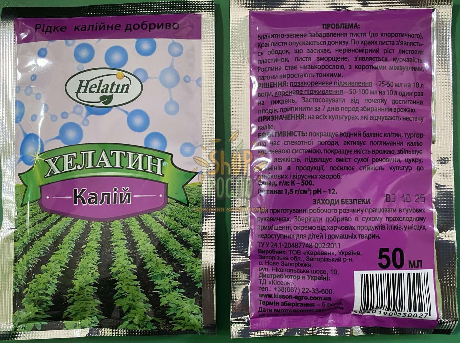 Хелатин Калій, комплексне добриво, ТОВ "Кіссон" (Україна), 50 мл