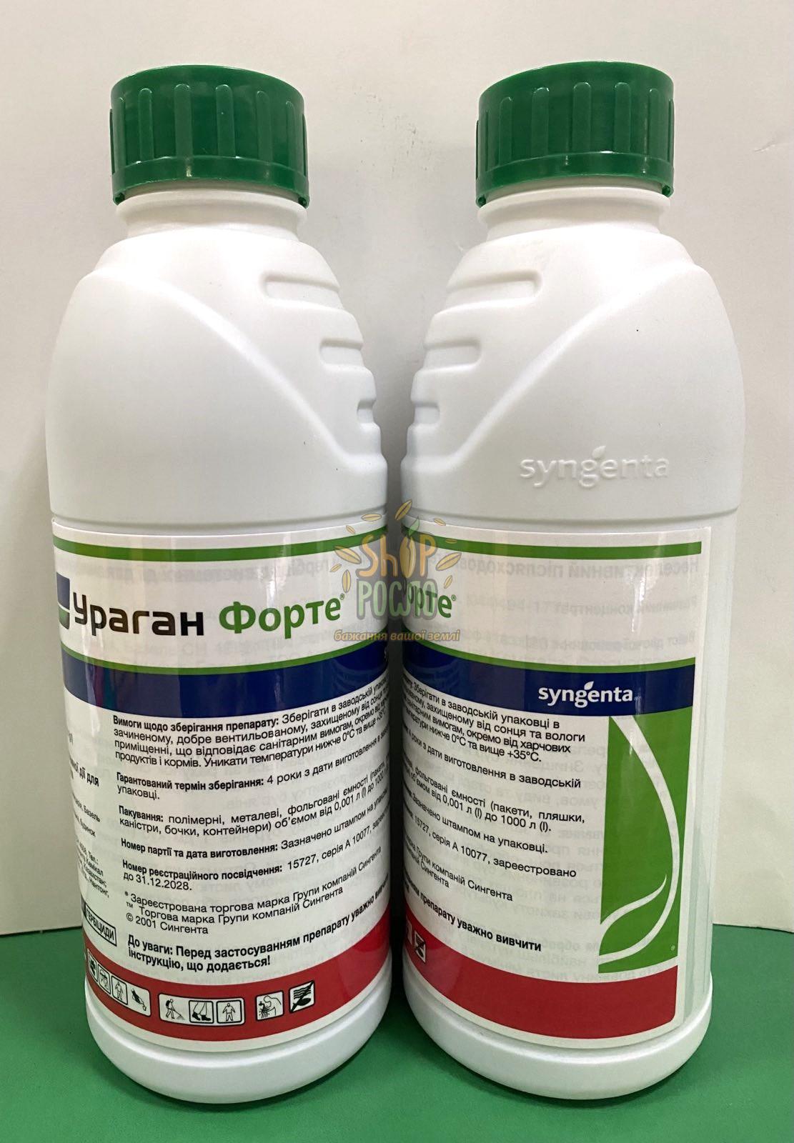 Гербицид Ураган Форте, Оригинал, "Syngenta" (Швейцария), 1 л