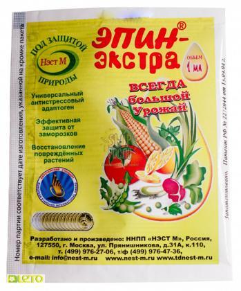 Епін Екстра, регулятор росту (Україна), 1 мл