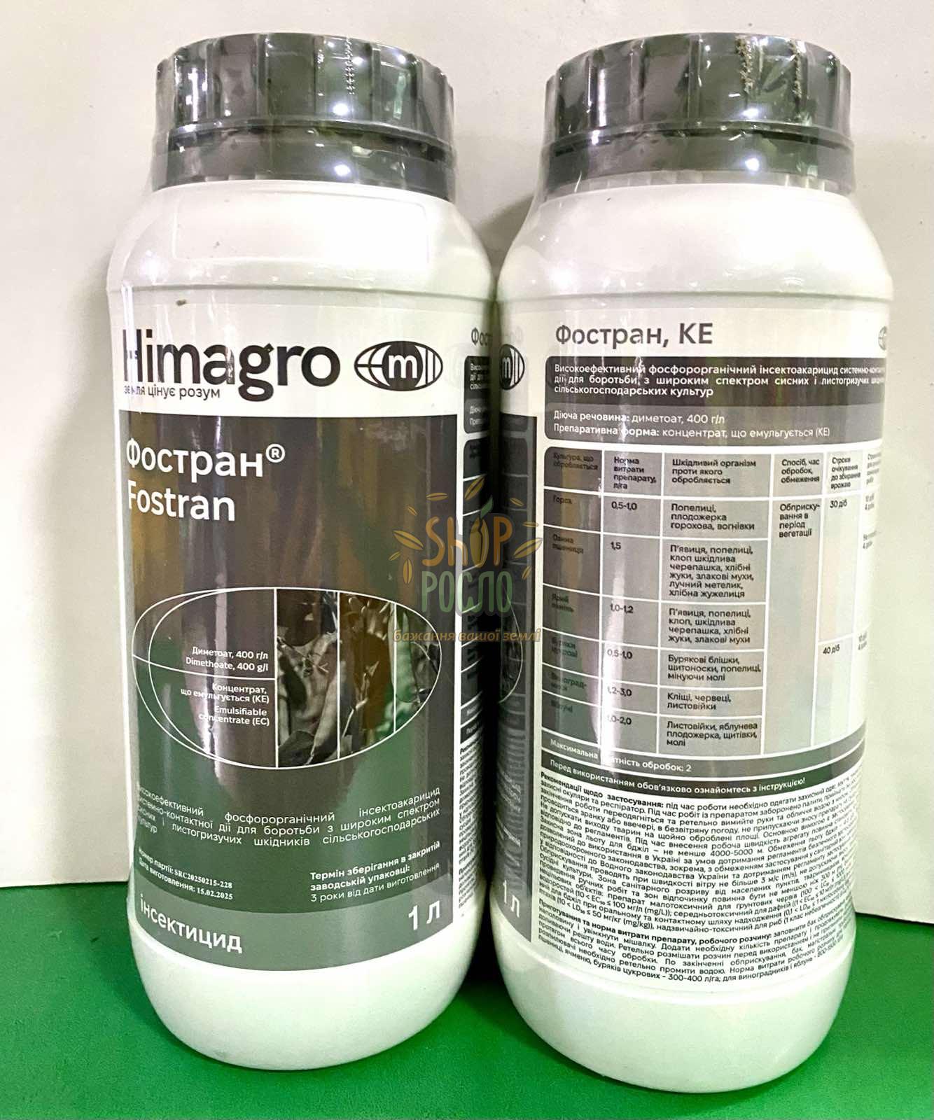 Інсектицид Фостран (аналог Бі-58) , ХімАгроМаркетинг (Україна), 1 л