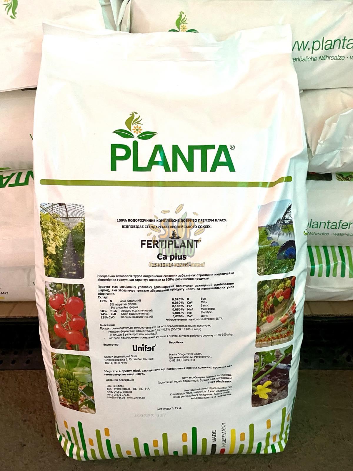 Фертиплант Ca Плюс / Plus 15+10+14+12 CaO+MЭ, комплексное удобрение, "Planta" (Германия), 1 кг (Фас.)