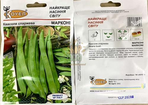 Семена фасоли спаржевой Маркони, зеленая, "Коуэл" (Германия), 10 г