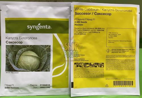 Насіння капусти білоголовой Саксесор  F1, середньостиглий гібрид , "Syngenta" (Швейцарія), 2 500 шт