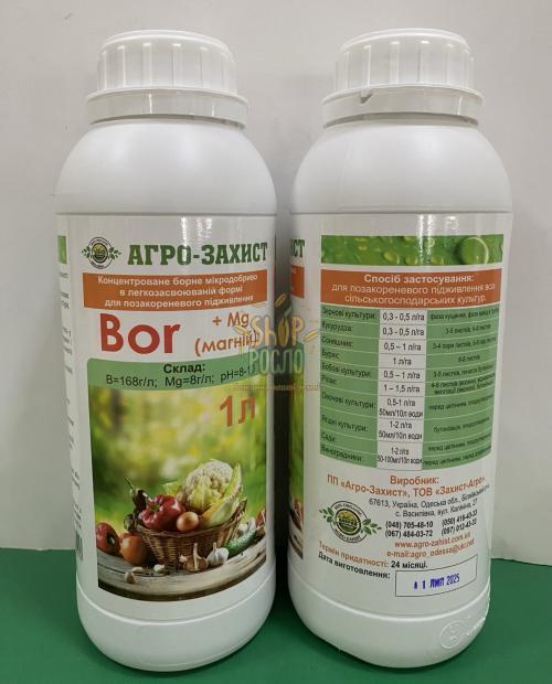 Бор + Mg (Магний) Хелат бора, комплексное удобрение, Агрозащита (Украина), 1 л