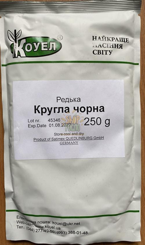 Насіння редьки Зимова чорна "Satimex" (Німеччина), 500 г