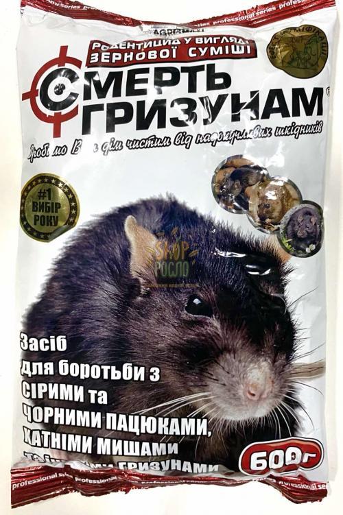 Родентицид Смерть гризунам, зерно, муміфікатор,"АгроМаг" (Україна), 600 г