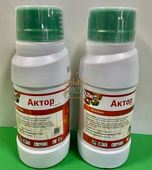 Инсектицид Актор, Ранголи, 250 г