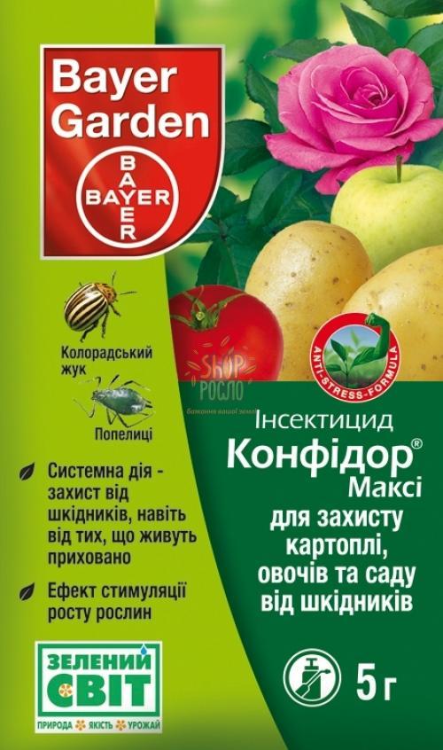 Інсектицид Конфідор Максі, "Bayer" (Німеччина), 5 г