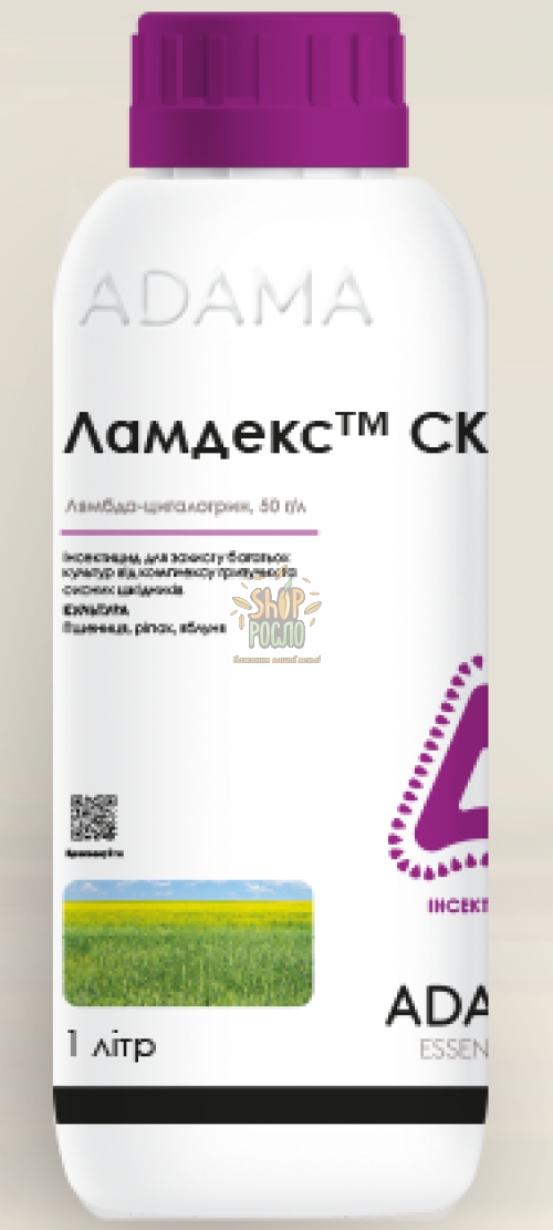 Інсектицид Ламдекс, "ADAMA" (Ізраїль), 1 л
