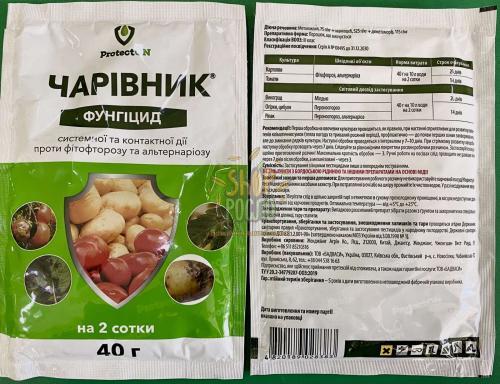 Фунгицид Чаривнык, "Презенс" (Украина), 1 кг