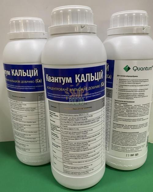 Квантум Кальцій (СаО), комплексне добриво, "Quantum" (Україна), 1 л