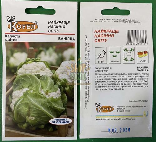 Насіння капусти цвітної Ванілла, середньостигла біла, Коуел (Італія), 0,5 г