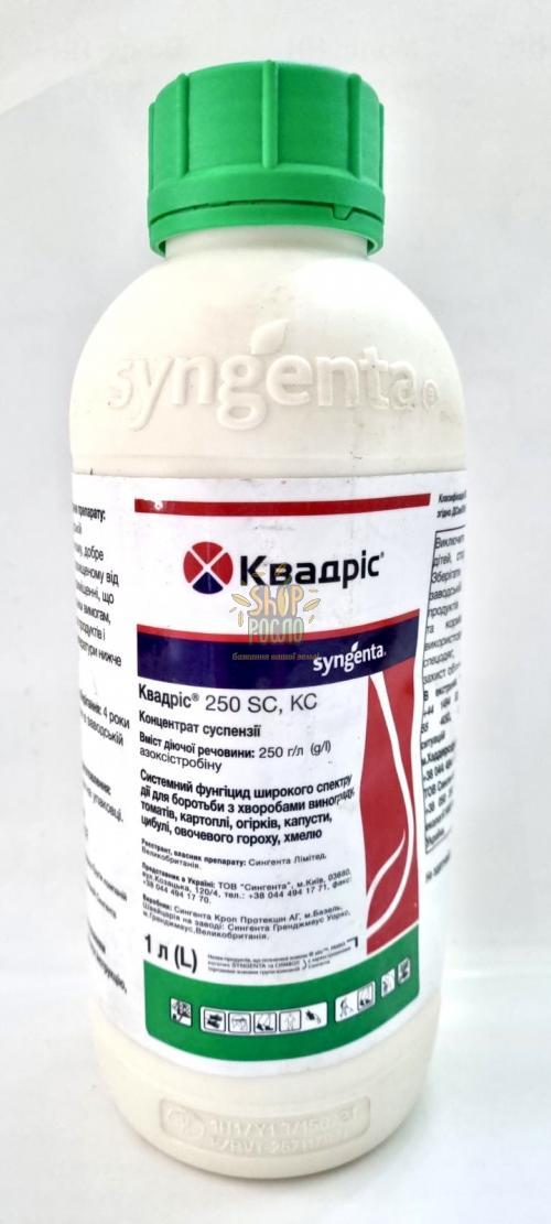 Фунгицид Квадрис, "Syngenta" (Швейцария), 100 мл