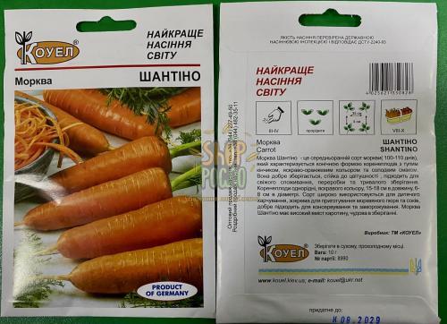 Насіння моркви Шантіно, середньостиглий сорт, Коуел (Німеччина), 10 г