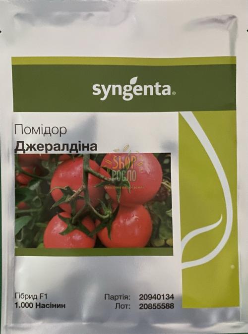 Семена томата Джералдина F1, кустовой ранний гибрид, Syngenta (Швейцария), 1 000 шт