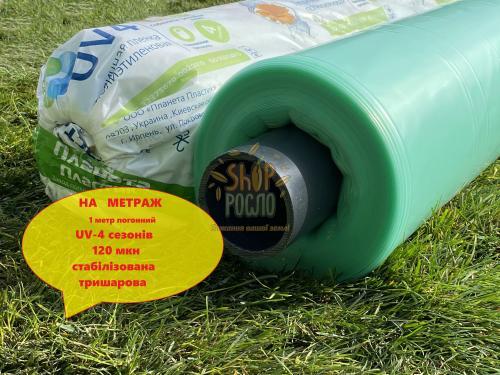 Пленка Полурукав со стабилизатором UV-4, 10 м/120 мкм/1 м "Планета Пластик" (Украина)