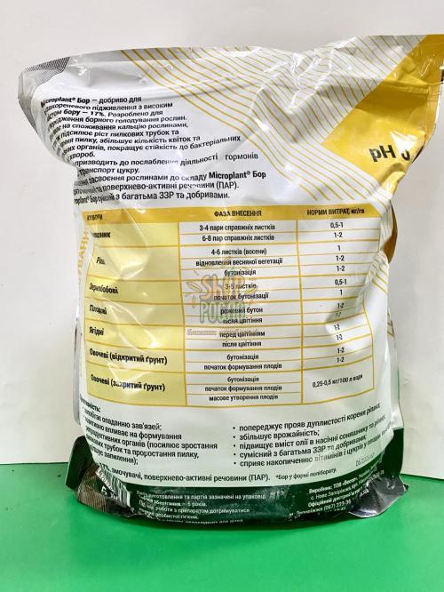 Микроплант Бор 17%, комплексное удобрение, ТОВ "Киссон" (Украина), 5 кг