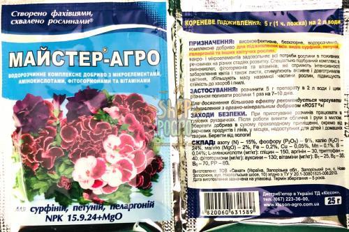 Майстер Агро для петунії, пеларгонії. комплексне добриво, ТОВ "Кіссон" (Україна), 25 г