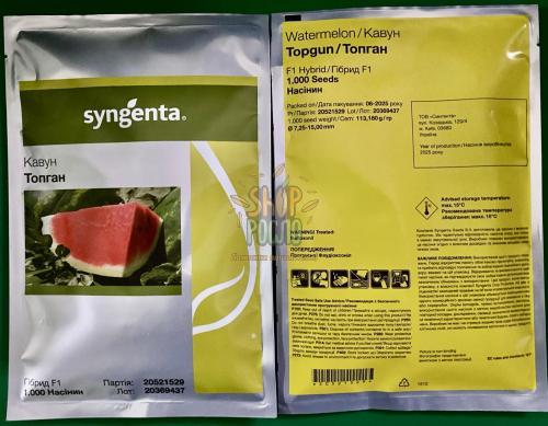 Насіння кавуна Топган F1, надранній гібрид, "Syngenta" (Швейцарія), 50 шт (Фас)