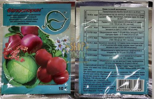 Біофунгіцид Фітоспорін, ТД "Кіссон" (Україна), 10 г