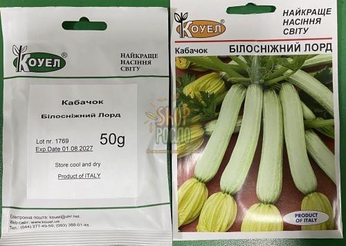 Кабачок Білосніжний Лорд, ранній кущовий сорт, Коуэл (Італія), 5 шт