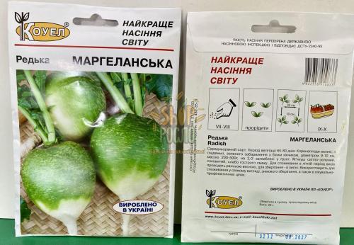 Насіння редьки Маргеланська ,біла, середня,"Коуєл"  (Україна), 250 г