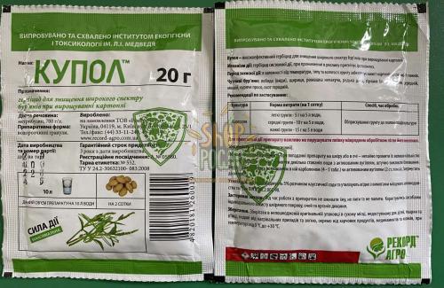 Гербицид Купол, ООО "Рекорд-Агро" (Украина), 100 г