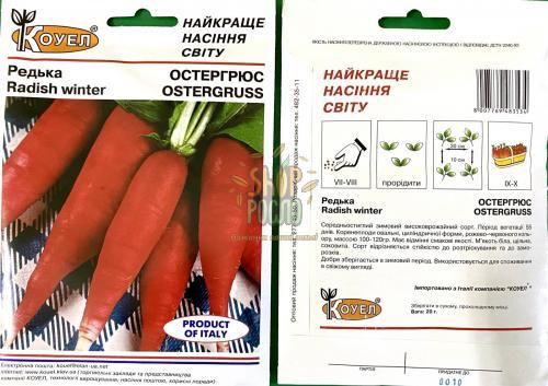 Редька Остергрюс зимняя, среднеспелый красный сорт,  "Коуэл" (Италия), 20 г
