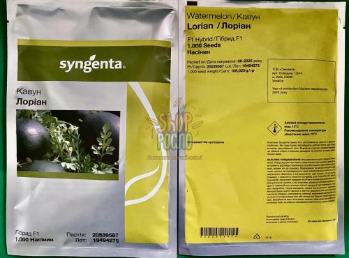 Семена арбуза Лориан F1, ранний гибрид, Syngenta (Швейцария), 1 000 шт