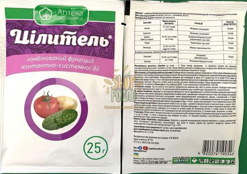 Фунгіцид Цілитель, "Укравіт" (Україна), 50 г