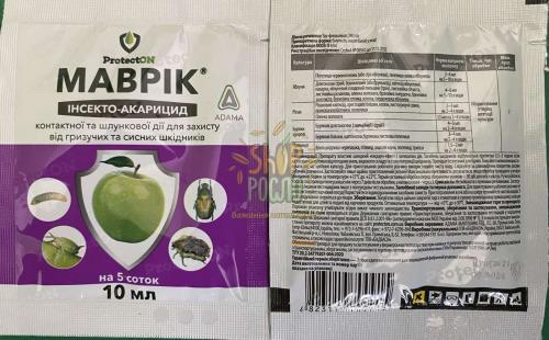 Інсектицид Маврік, "ADAMA" (Ізраїль), 10 мл