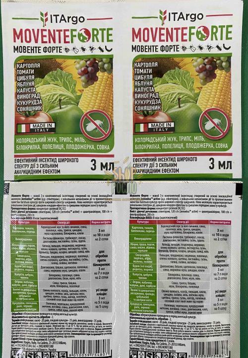 Инсектицид Мовенто Форте, IT Agro (Италия), 3 мл