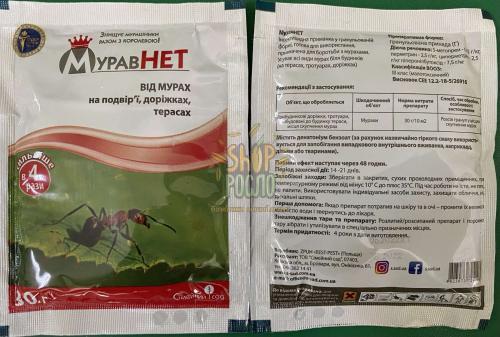 Інсектицид Муравнет, ТОВ "Сімейний сад" (Україна), 30 г