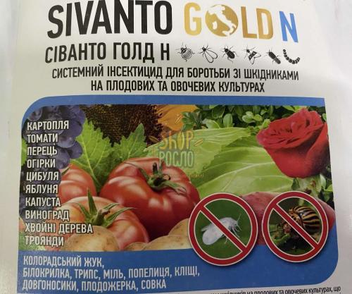 Инсектицид Сиванто Голд, ТОВ "АгроЗахист" Украина, 2,5 мл