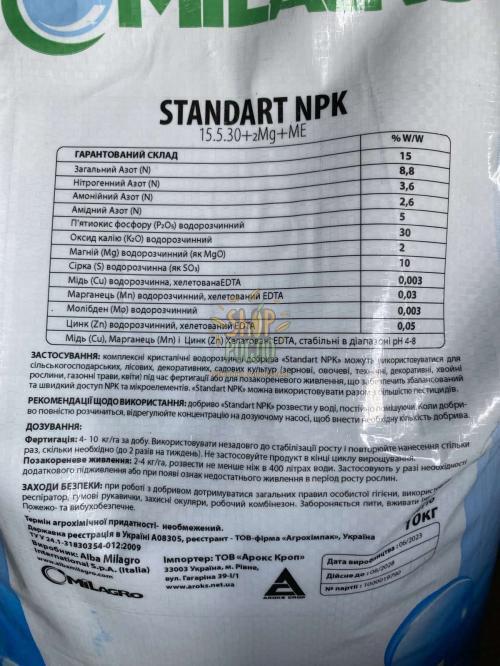 МИЛАГРО (MILAGRО) Standart NPK 15-05-30+2Mg+ME, комплексное удобрение,ТМ"MiLAGRO"(Италия), 10 кг