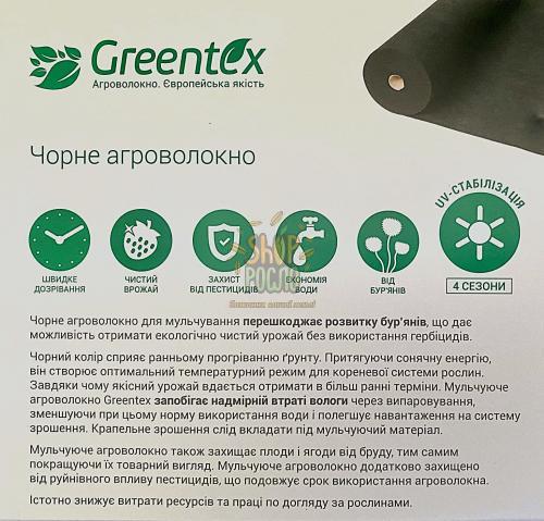 Агроволокно чорное, плотность 50 г/м2, ширина 3.2 м."Greentex"  (Польша), 100 м