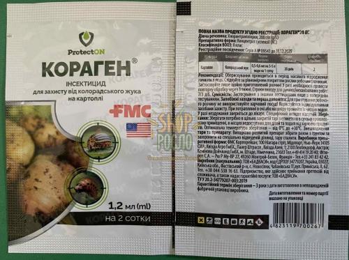 Инсектицид Кораген 20 КС, "DuPont" (Швейцария), 1,2 мл