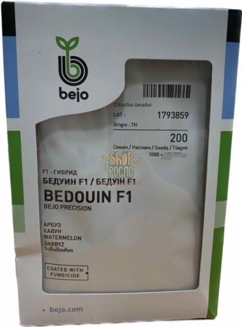 Насіння кавуна  Бедуїн F1, ранній гібрид, "Bejo" (Голландія), 200 шт